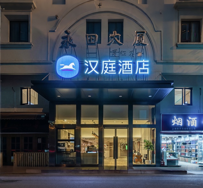 汉庭酒店（上海虹桥天山路店）-官方