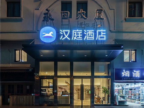 汉庭酒店（上海虹桥天山路店）主图
