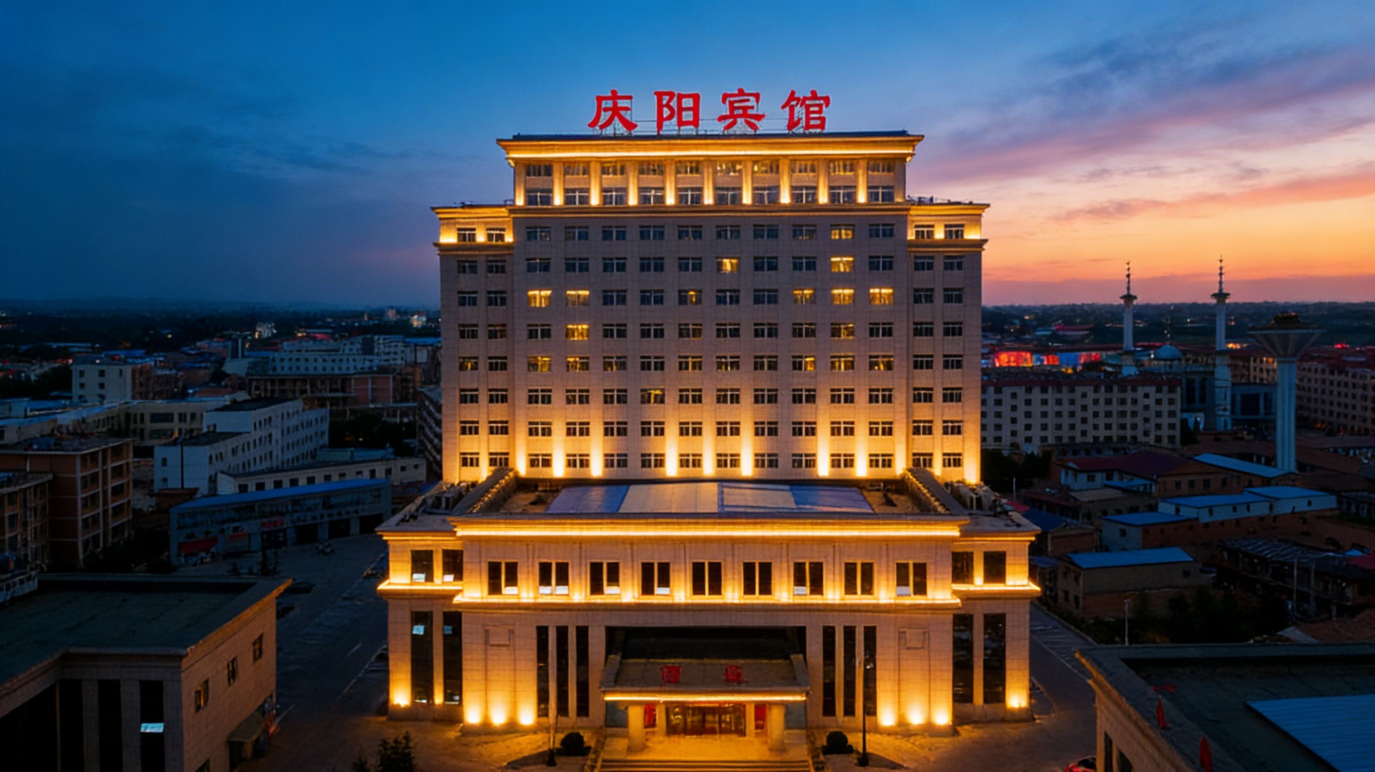 庆阳宾馆-官方