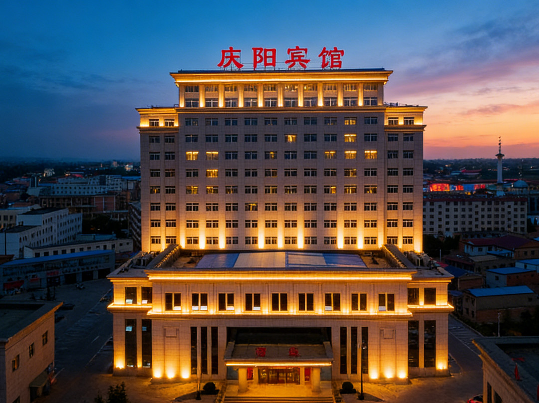 庆阳宾馆