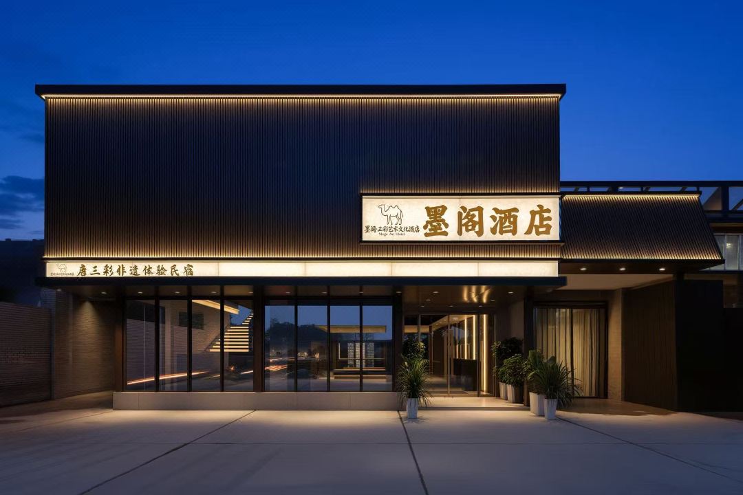 Moge Intangible Cultural Heritage Hotel (Luoyang Yingtianmen Jiuzhou Pond Branch