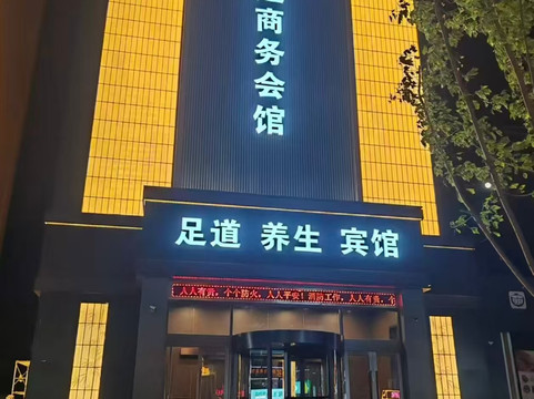 白城威霆商务会馆