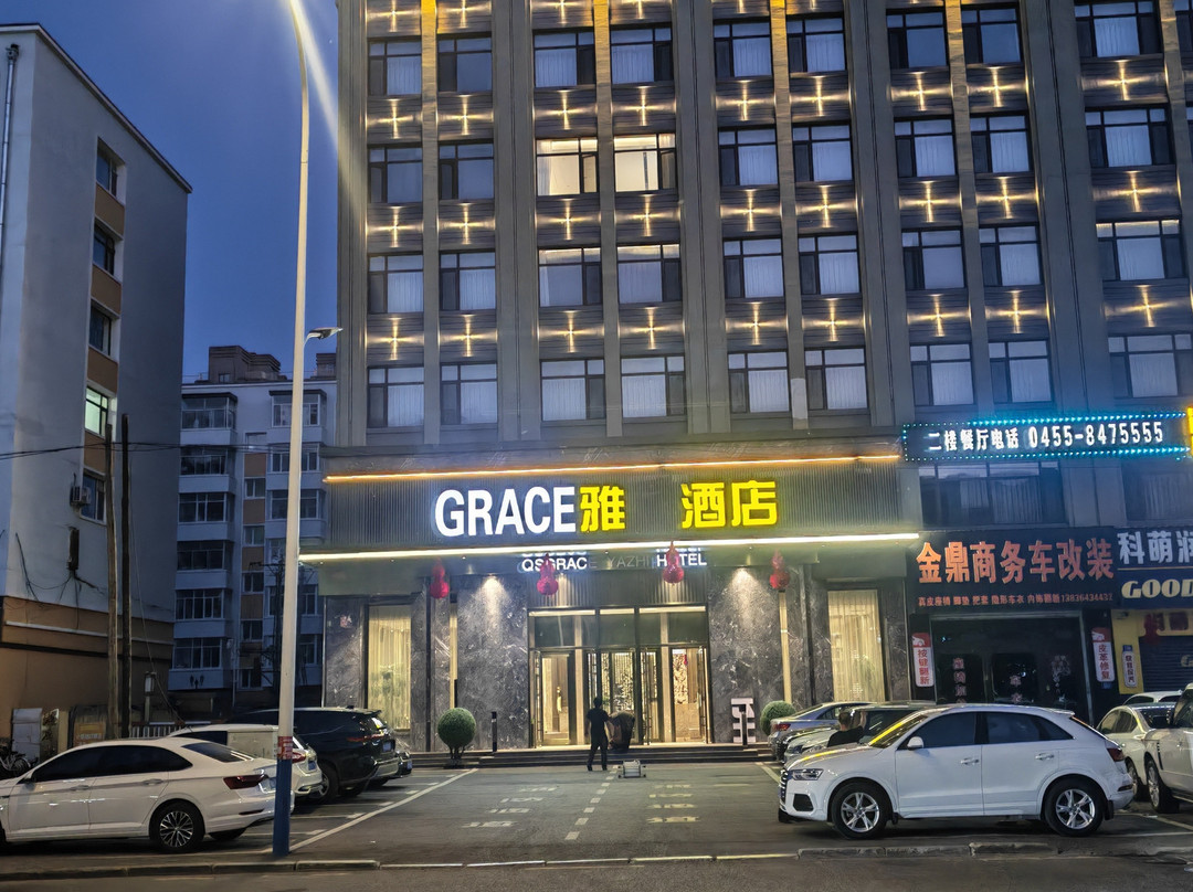 绥化GRACE雅致酒店