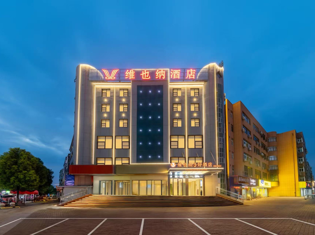 维也纳酒店(团风商业步行街店)