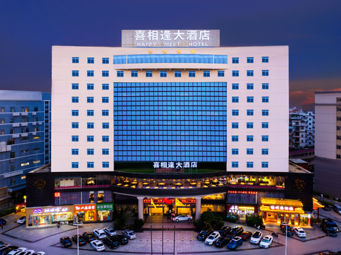 南宁喜相逢大酒店（青秀万达金湖广场地铁站店）主图