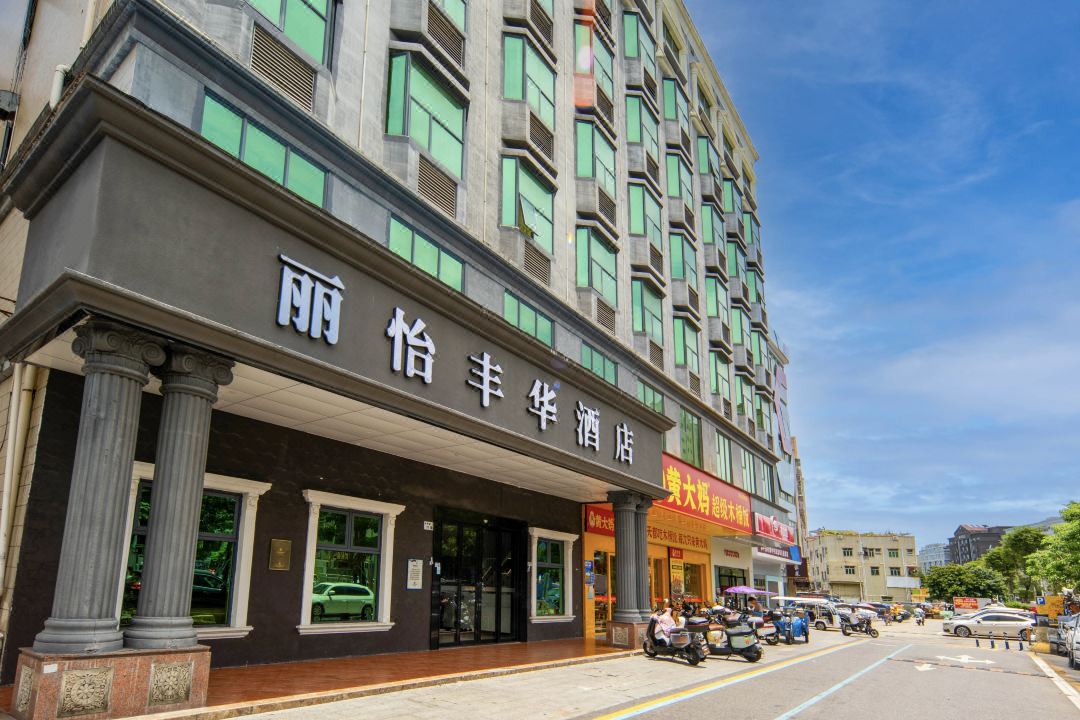 麗怡豐華酒店（深圳福海西地鐵站店）