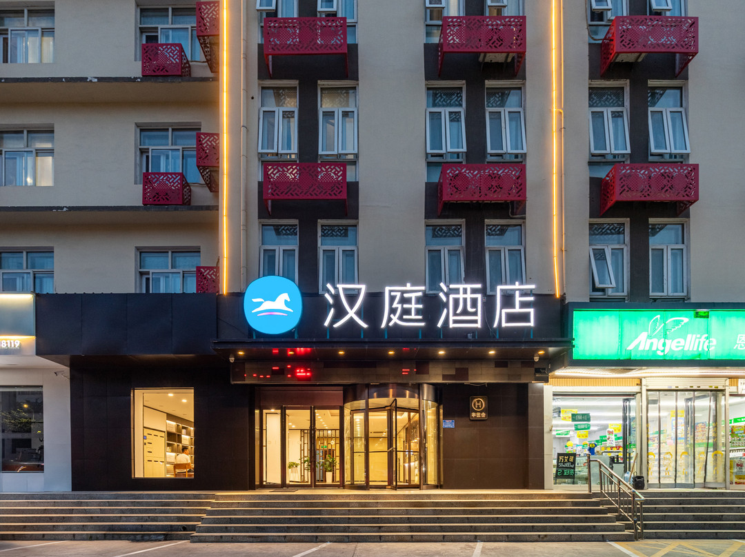 汉庭酒店(运城槐东路店)