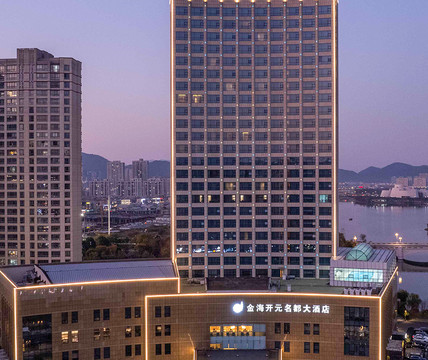 宁海县酒店住宿-宁海金海开元名都大酒店