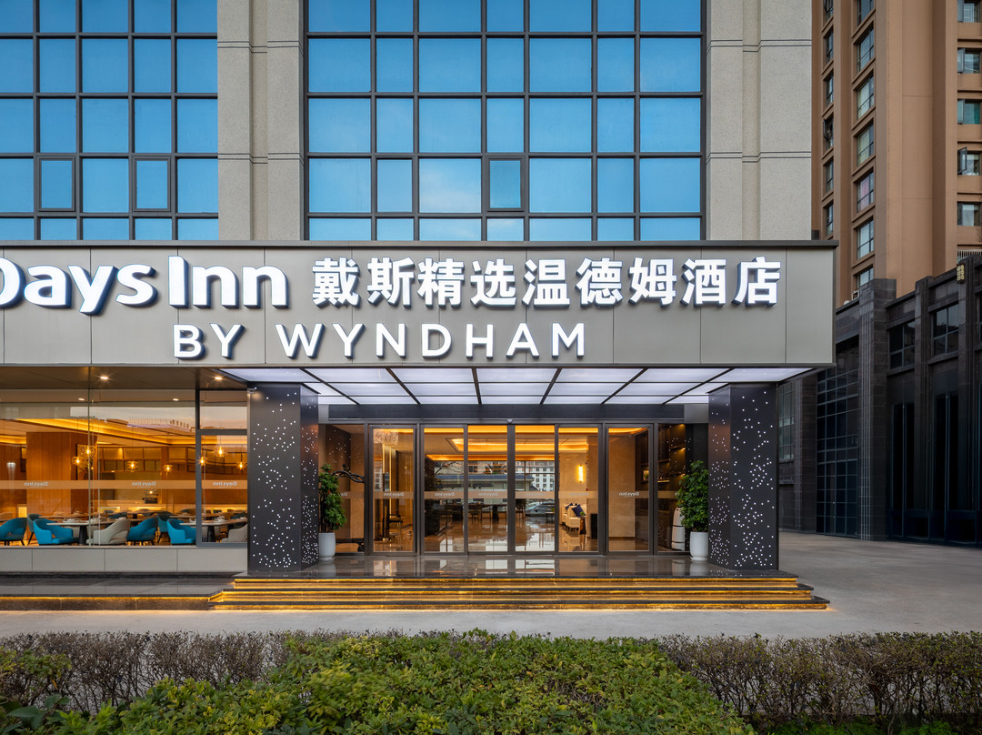 戴斯精选温德姆酒店（曲靖麒麟区店）