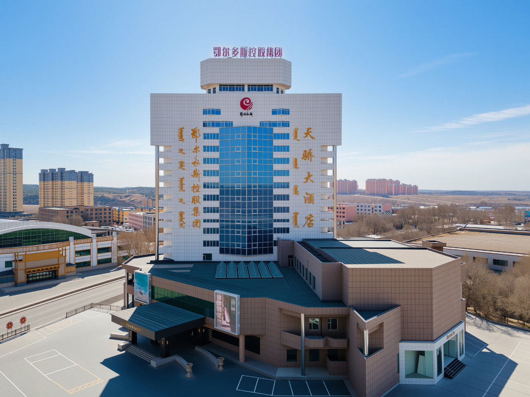 鄂尔多斯天骄大酒店（东胜区店）