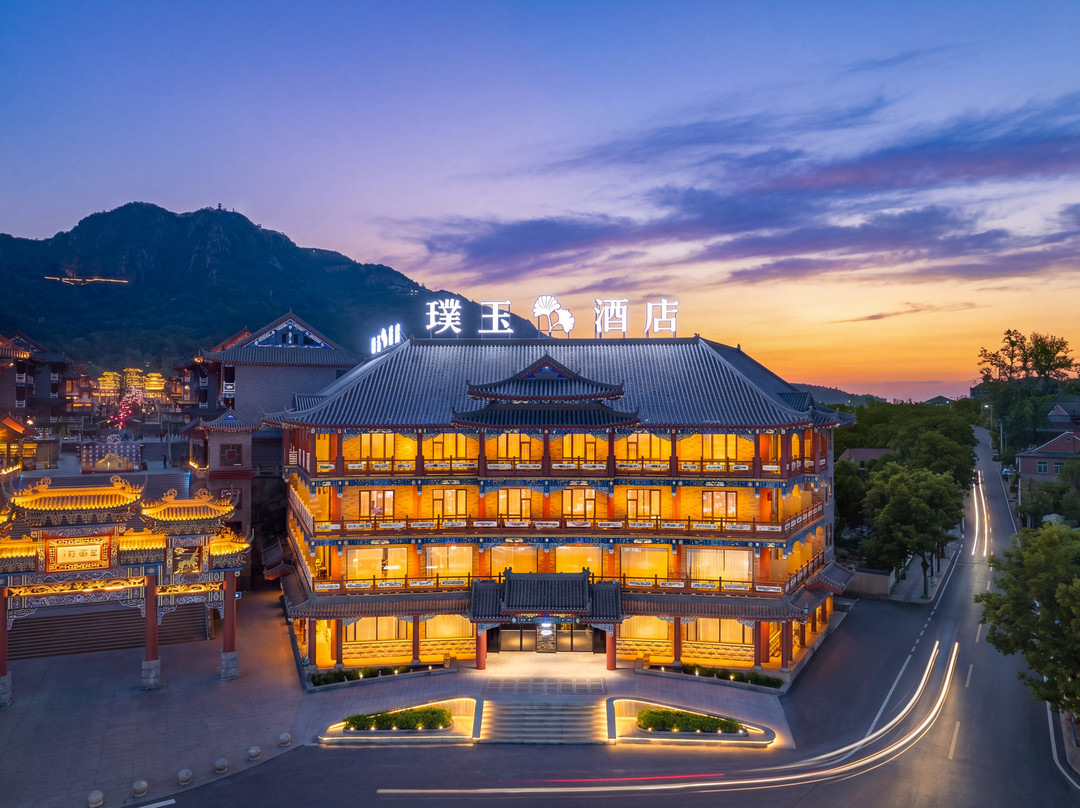 璞玉酒店(东港市大孤山国家森林公园店)