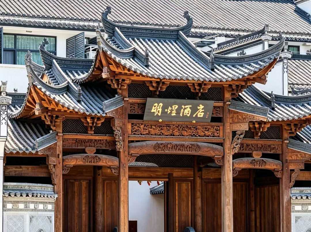 婺源明煜酒店