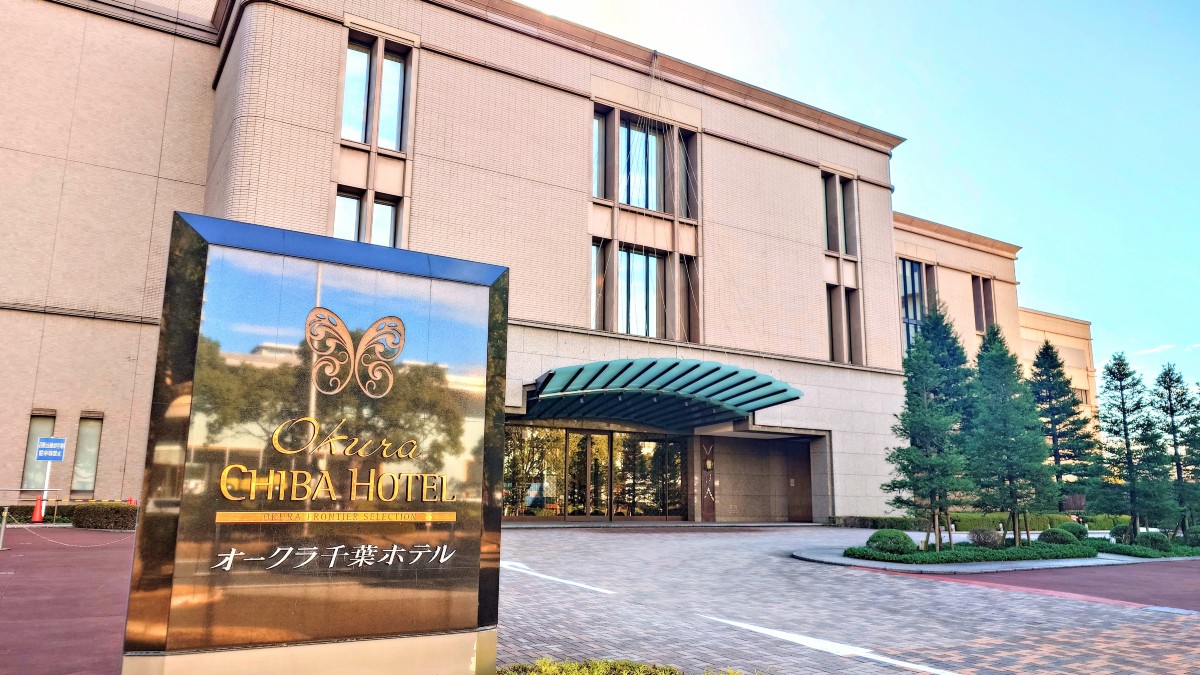 千叶大仓饭店-官方