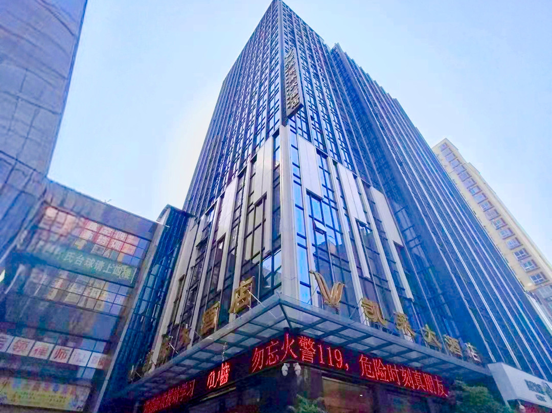 余庆凯莱大酒店