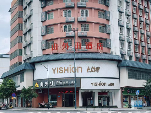 乳源山外山酒店