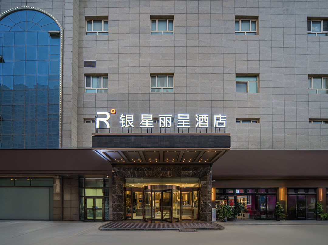 银星丽呈酒店(和田夜市店)