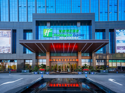 智选假日酒店（岳阳平江店）