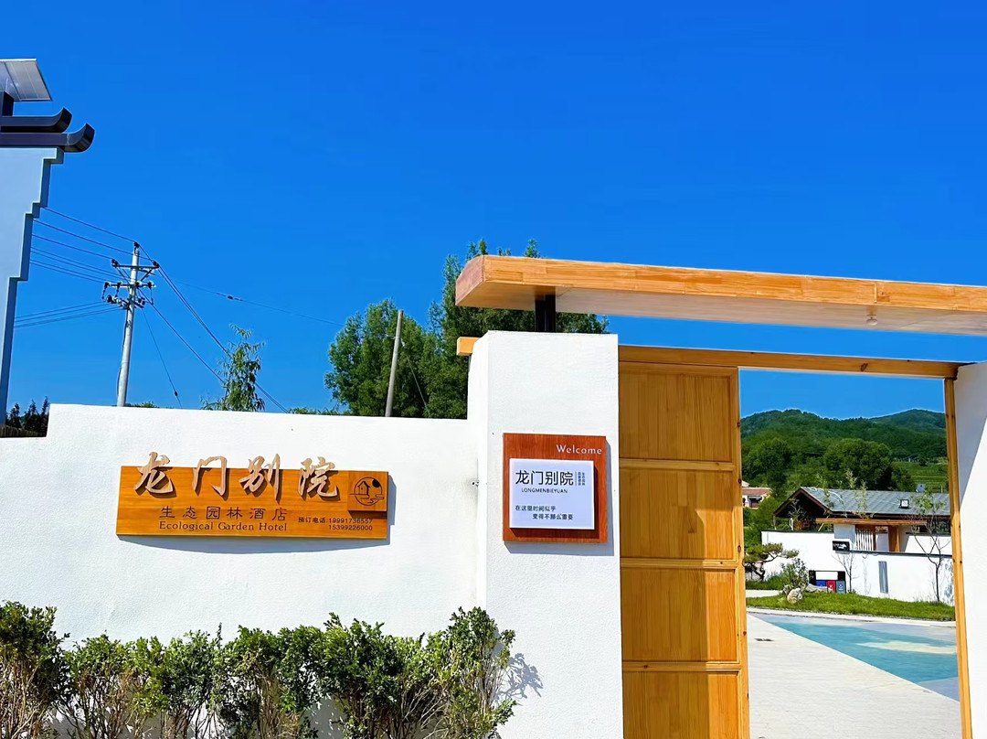 陇县龙门别院