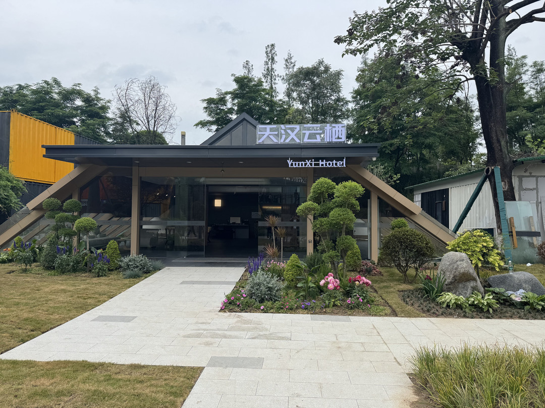 尤曼吉·逸林绿洲酒店(汉中湿地公园汽车营地店)
