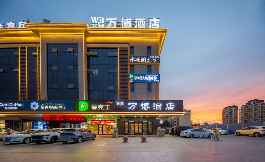 wanbo Hotel