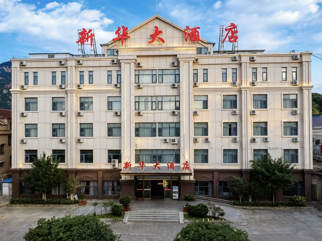 新县新华大酒店(龙泉公园火车站店)