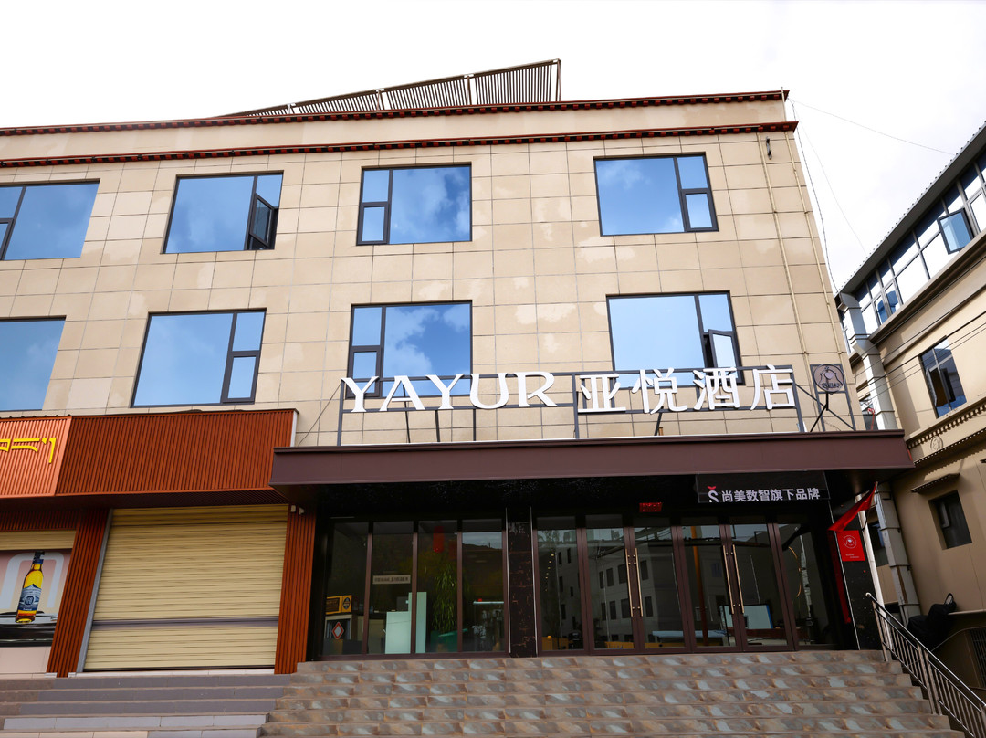 亚悦酒店(拉萨贡嘎机场店)