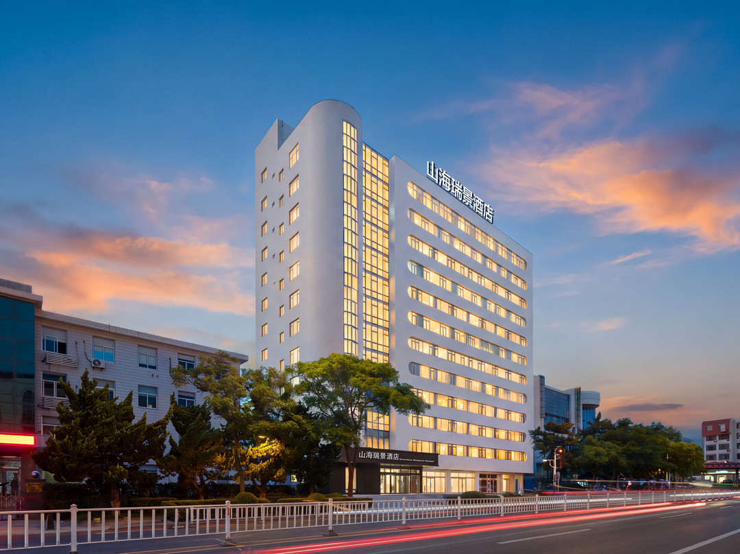 山海瑞景酒店(威海刘公岛幸福门店)