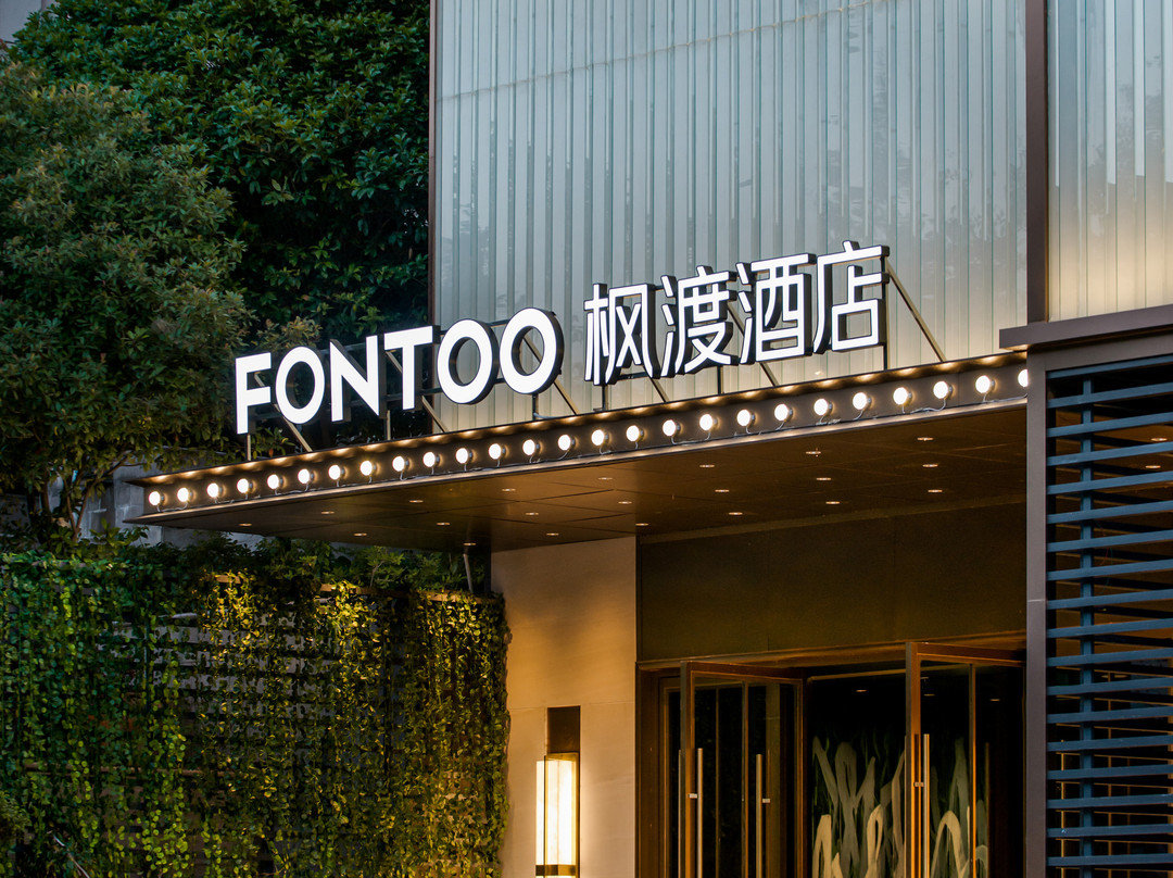 十堰枫渡酒店(万达广场郧阳中学店)