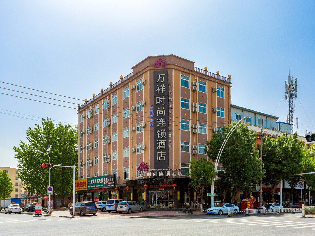 万祥时尚连锁酒店