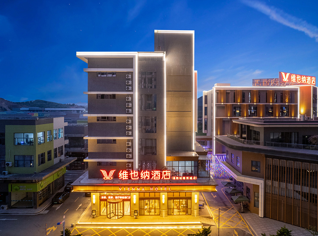 维也纳酒店(肇庆怀集高铁站绿博城店)