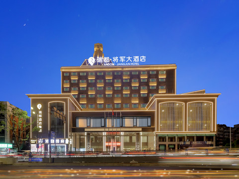 将军大酒店主图