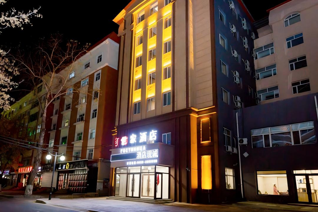 黑河世家酒店（中央商业步行街店）