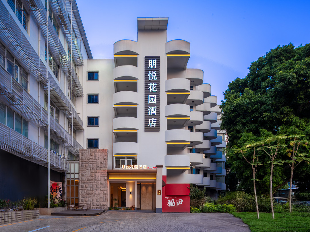 朋悦花园酒店(深圳福田上梅林地铁站店）主图