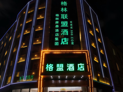 格林联盟酒店(宁都店)