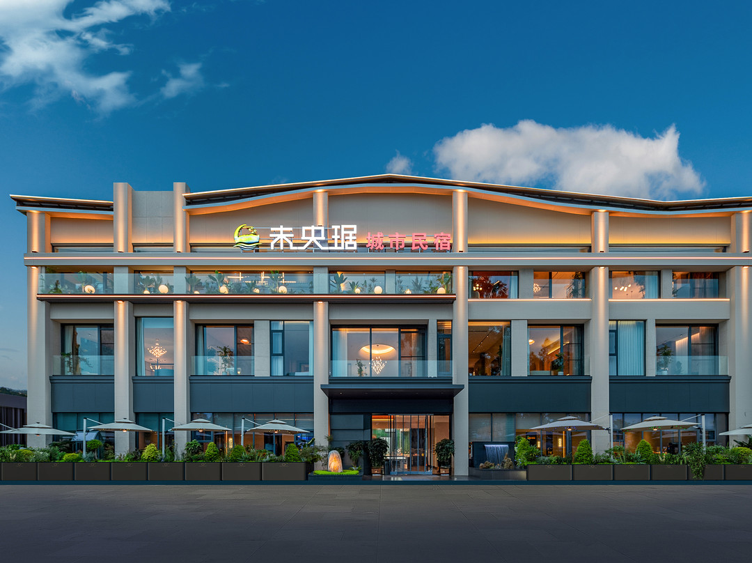未央琚城市民宿（宜昌沿江大道天然塔店）