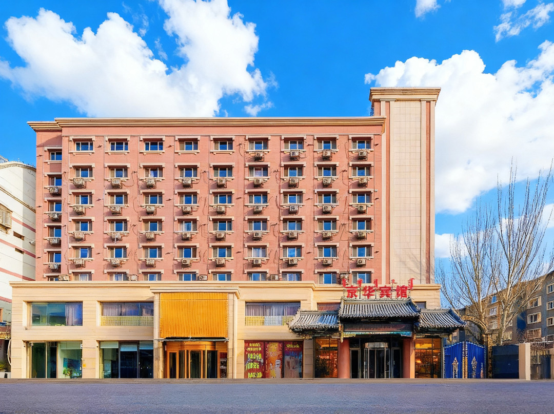 京华宾馆(呼和浩特新华广场火车站店)主图