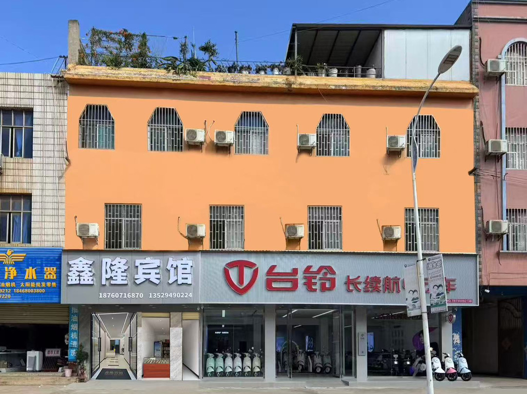 鑫隆宾馆