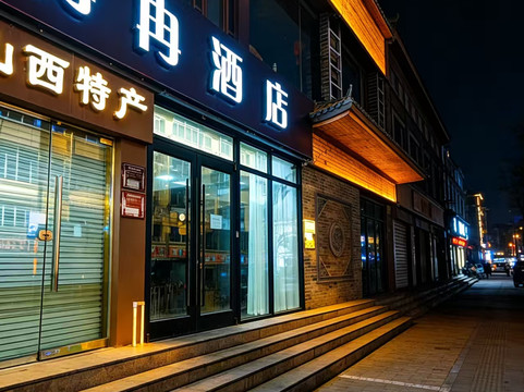 太原如家新建南路店