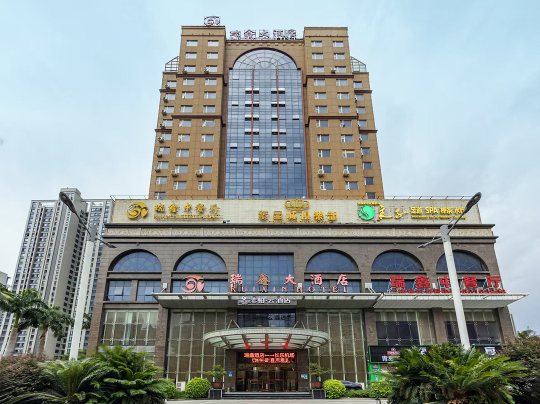 福清瑞鑫大酒店(万达广场店)主图