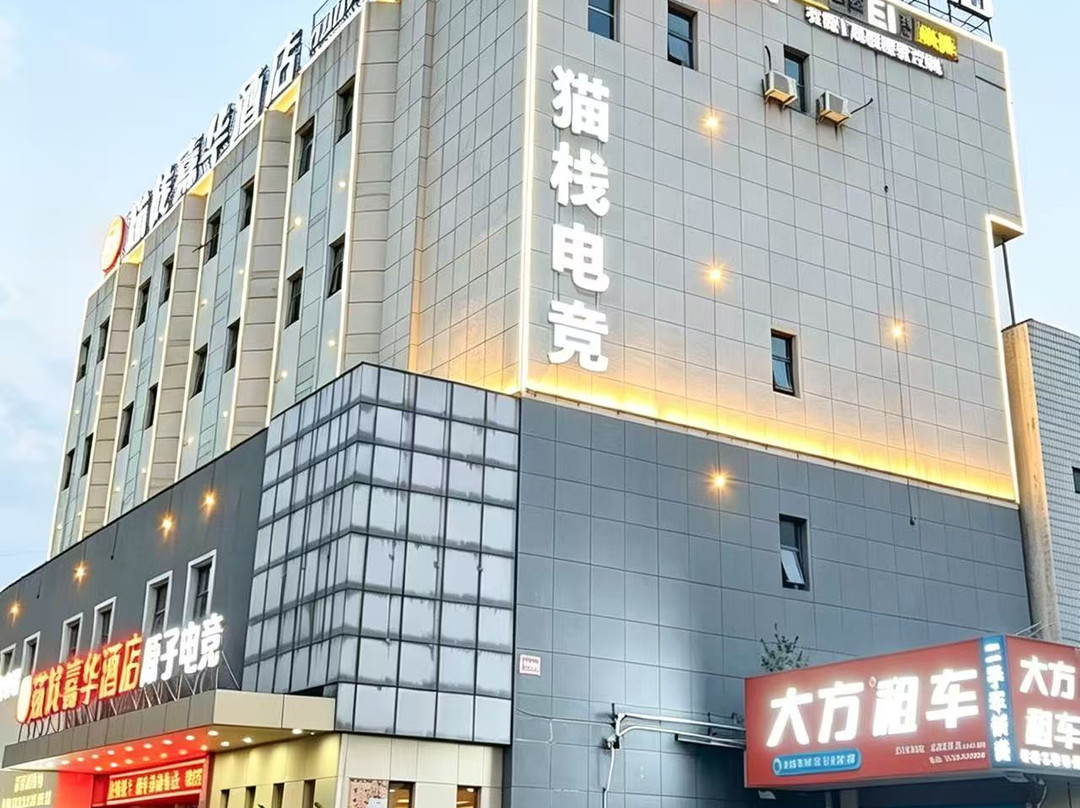 猫栈嘉华酒店(文化小镇店)