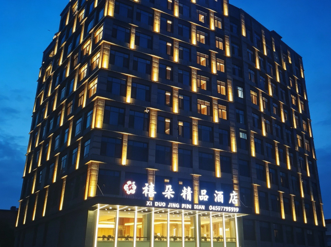 肇东禧朵酒店