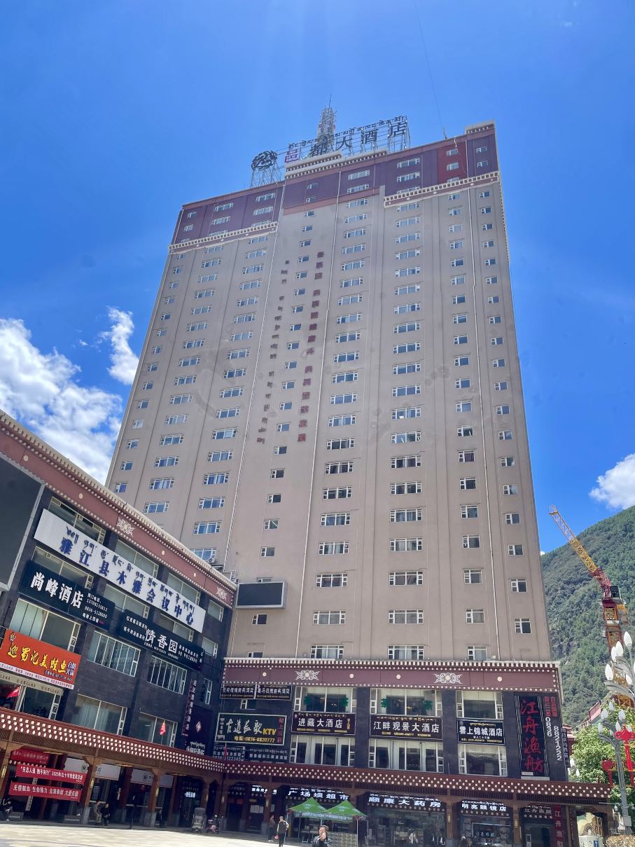 雅江县邑都大酒店(县政府木雅广场店)-官方