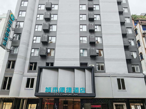 城市便捷酒店(玉林博白步行街店)