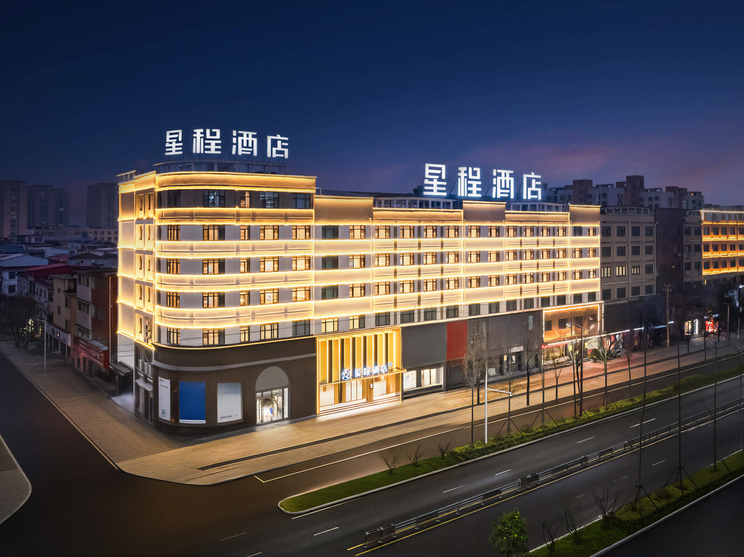 星程酒店（信阳商城文化广场店）