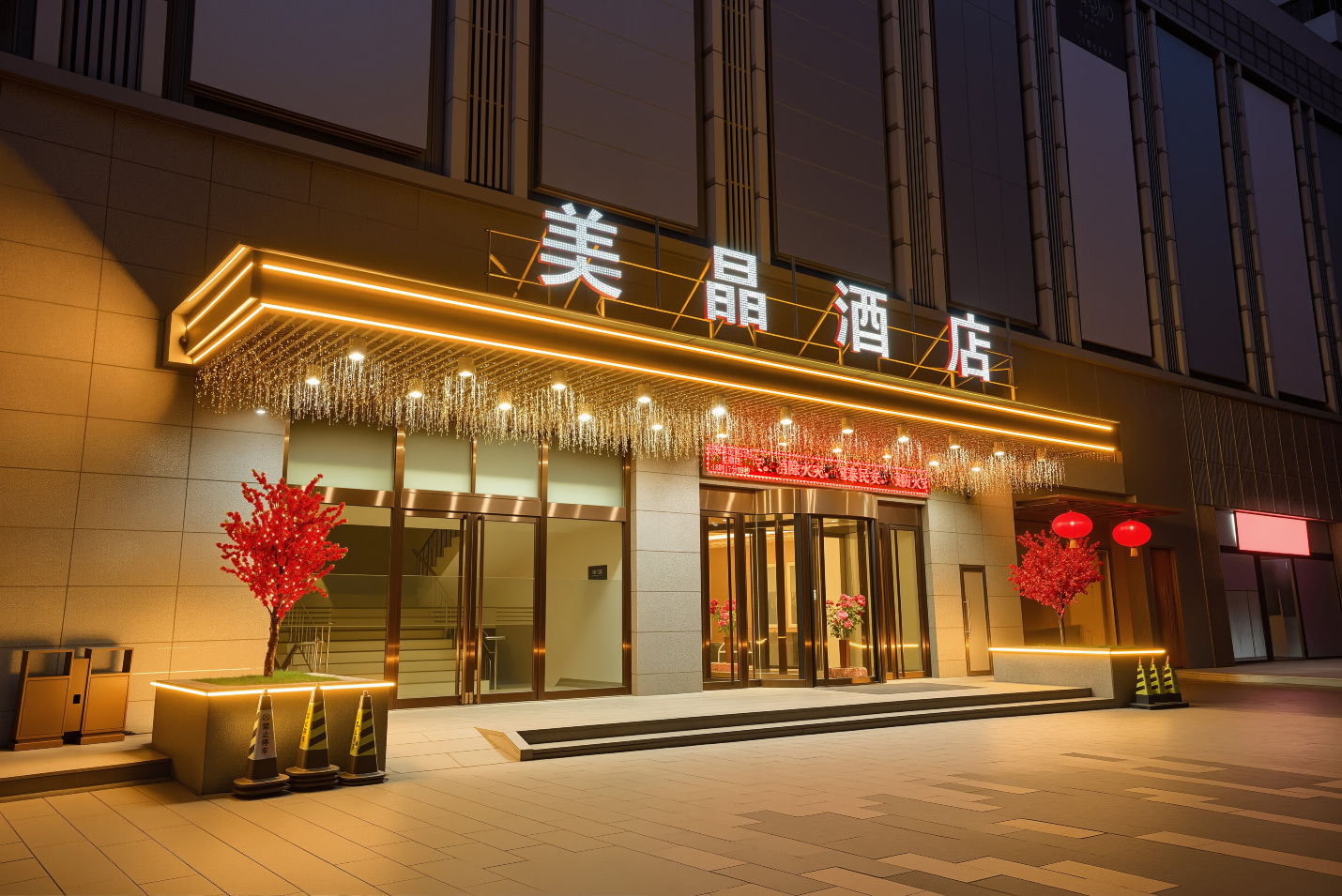 美晶和阳酒店(大同古城店)-官方