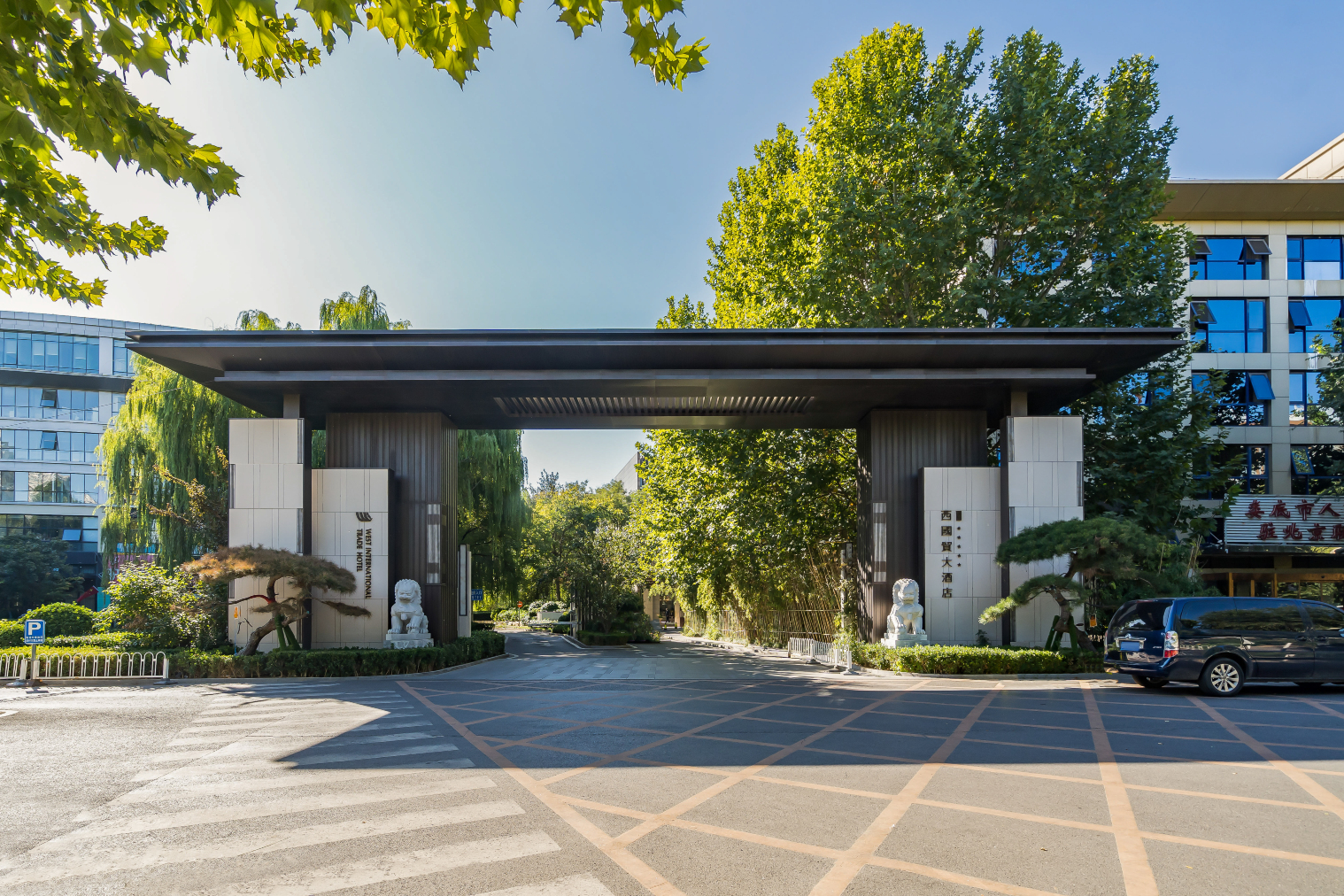 西国贸大酒店-官方