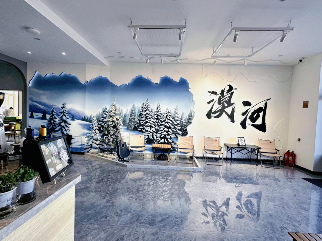 北极村53°半轻居酒店（最北邮局店）