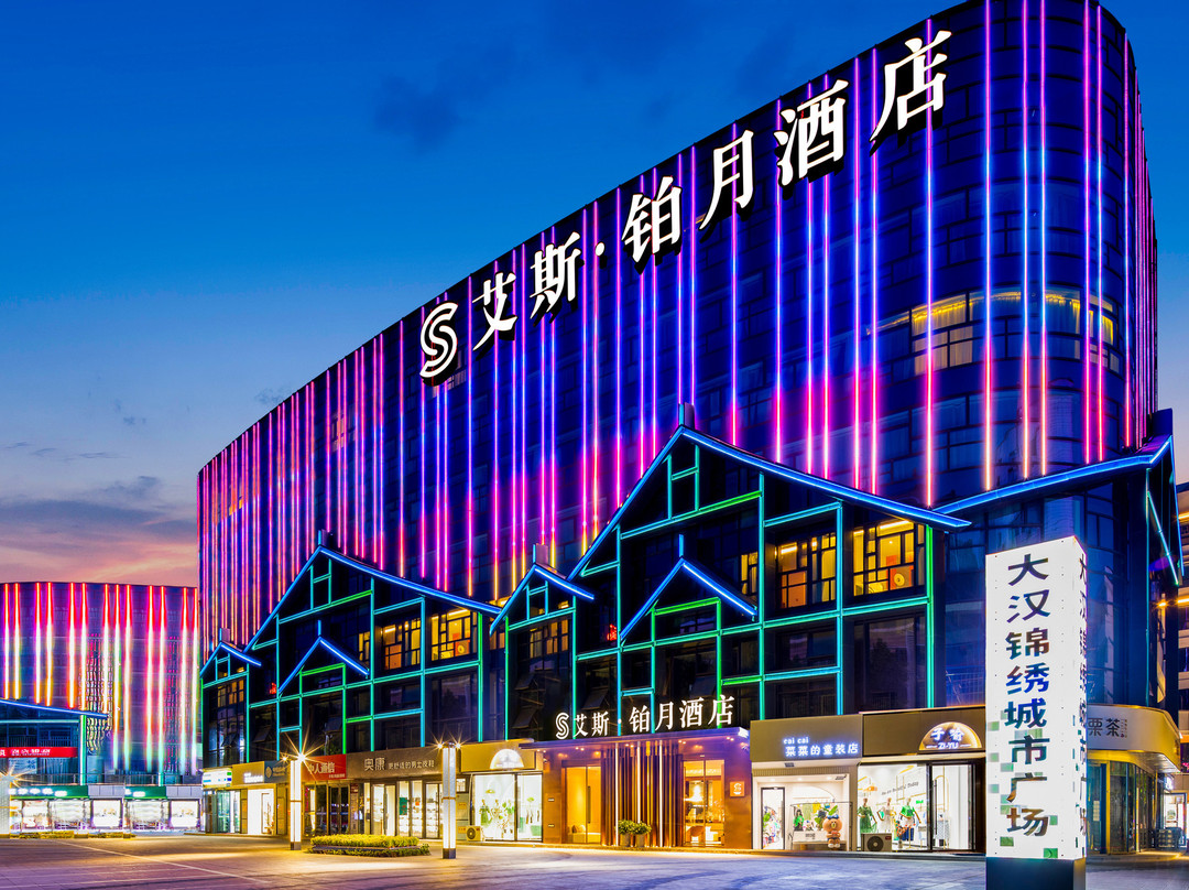 艾斯·铂月酒店（汉中东大街古汉台店）