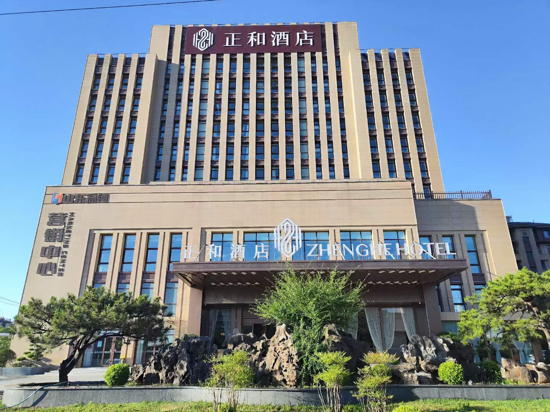 潍坊正和酒店（歌尔光电园店）