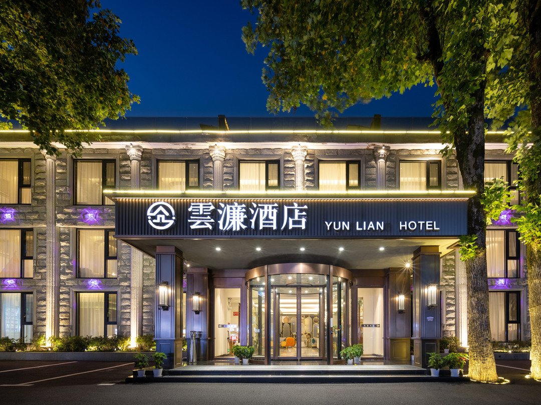 庐山雲濂酒店（牯岭街索道上站台店）